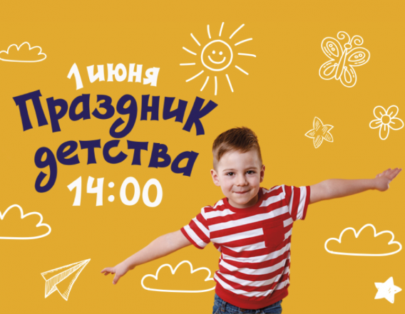 Праздник детства в ТЦ «ГоркиПарк»