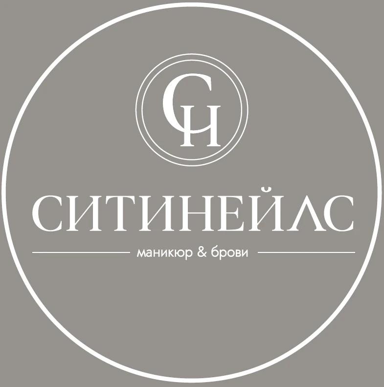 СИТИНЕЙЛС