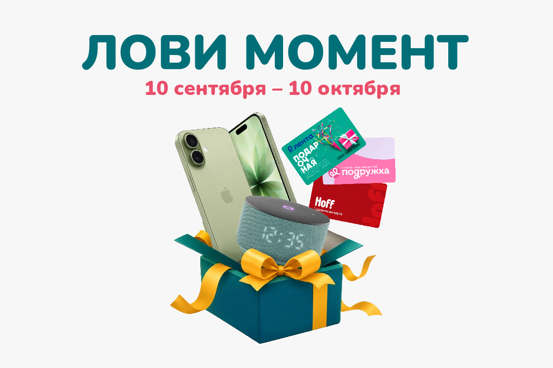 Розыгрыш iPhone17 и других ценных призов
